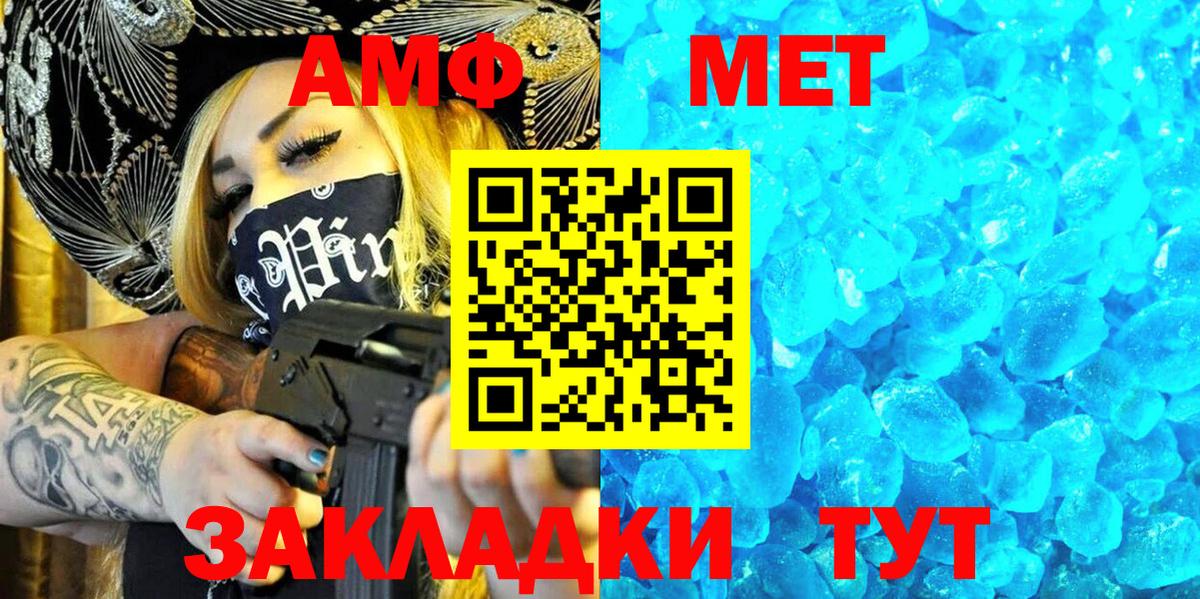 Amphetamine Premium Гатчина