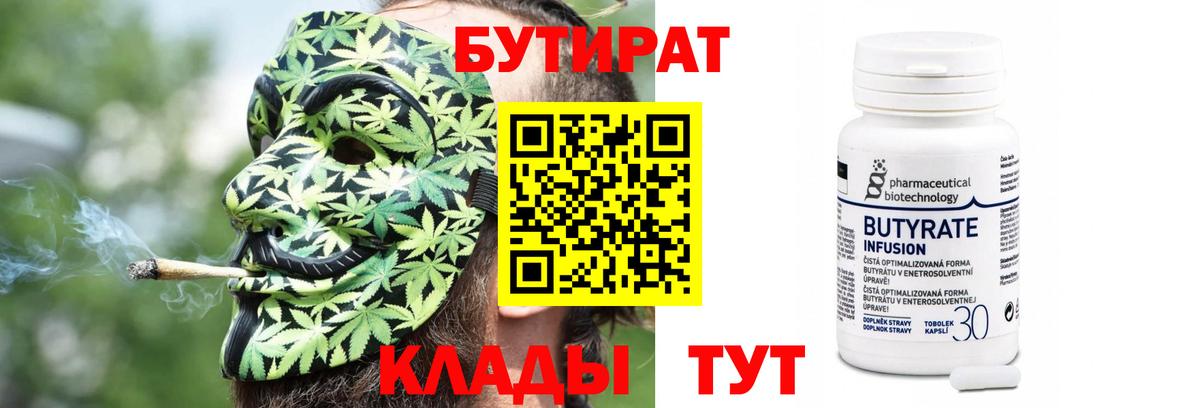 Бутират буратино  Вход с VPN  Гатчина 