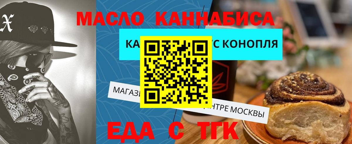 Гатчина  Еда ТГК марихуана  Вход с VPN 