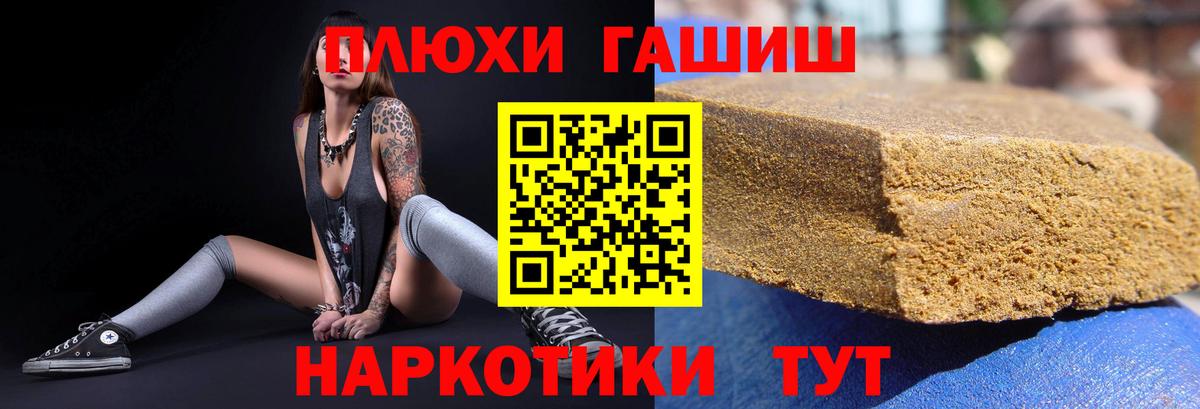 ГАШИШ гашик  Вход с VPN  ГАШИШ  ГАШ VHQ  Гатчина 