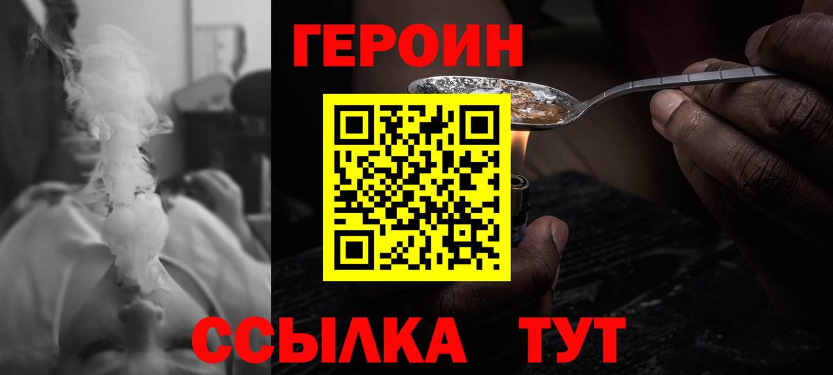 ГЕРОИН Heroin Гатчина