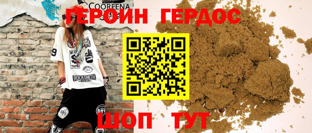 Гатчина  ГЕРОИН  Вход с VPN  Героин афганец 