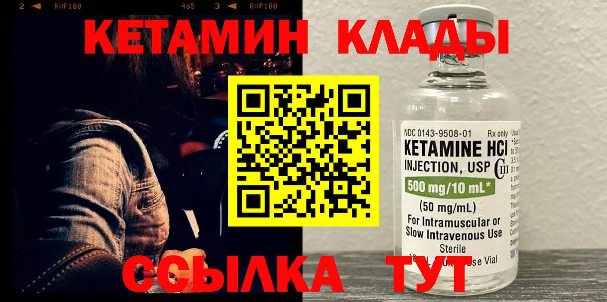 Гатчина  Кетамин ketamine  Вход с VPN 