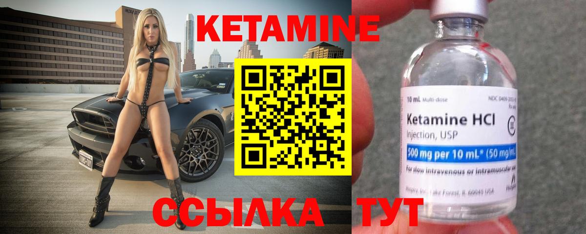 Кетамин ketamine Гатчина