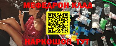 мефедрон Наро-Фоминск