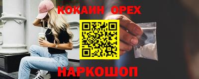 мефедрон Наро-Фоминск