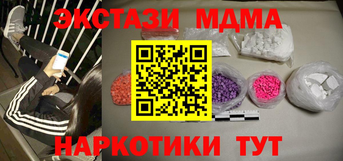 МДМА VHQ Гатчина