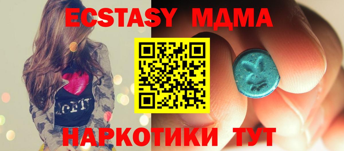 MDMA молли  МДМА кристаллы  Гатчина  Вход с VPN 
