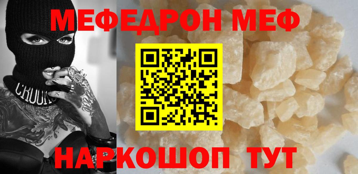 МЯУ-МЯУ 4 MMC  Вход с VPN  Мефедрон  Меф  Гатчина 