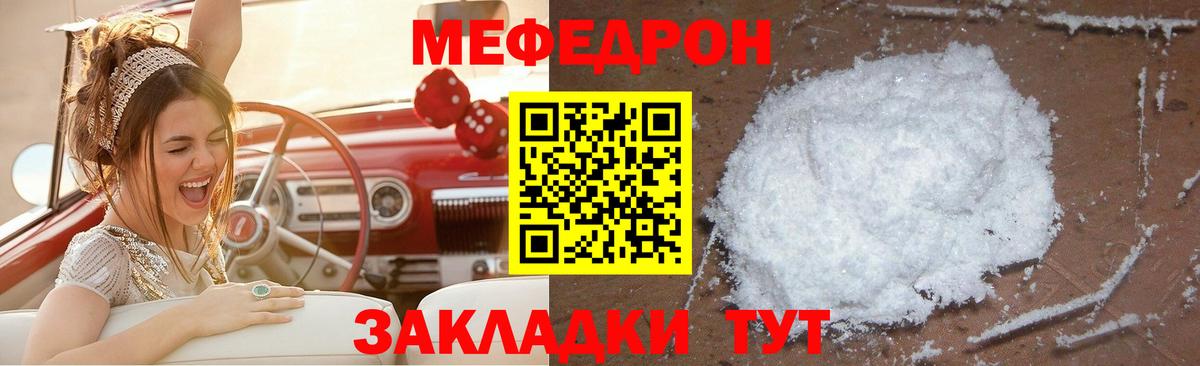 Мефедрон Гатчина