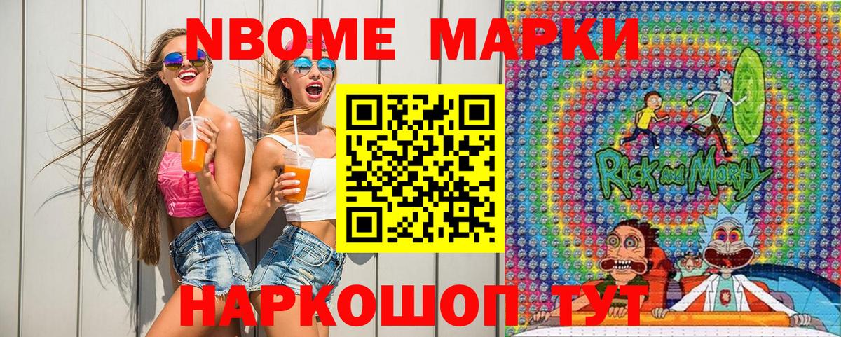 Марки 25I-NBOMe  Вход с VPN  Гатчина  хочу   Марки 25I-NBOMe 1500мкг 