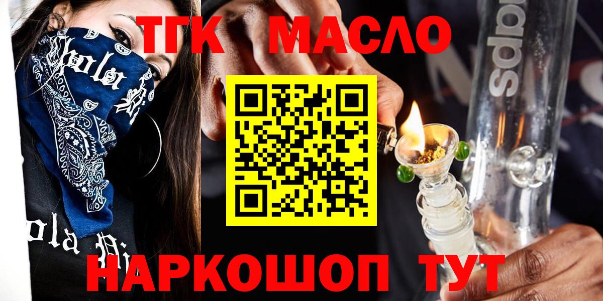 Дистиллят ТГК концентрат Гатчина