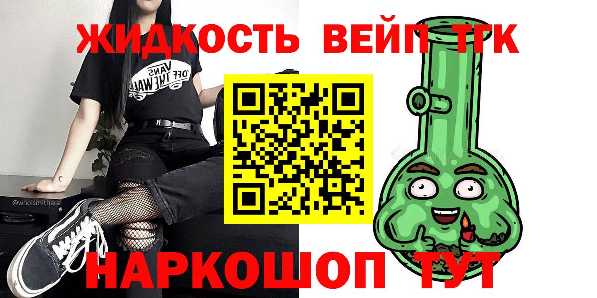 Дистиллят ТГК THC oil  ТГК вейп  Гатчина  Вход с VPN 