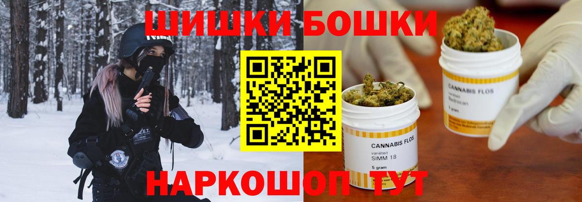 Бошки марихуана Bruce Banner  Вход с VPN  Шишки марихуана MAZAR  Гатчина  Бошки марихуана THC 21% 